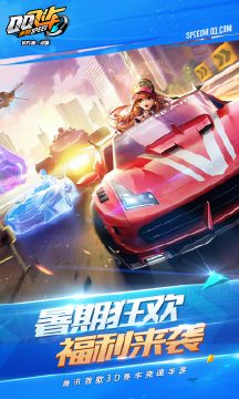 QQ飞车手游2019最新版下载_QQ飞车手游2019官方版