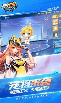 QQ飞车手游2019最新版下载_QQ飞车手游2019官方版