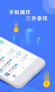 惠借惠贷APP下载安装_惠借惠贷官方正版免费