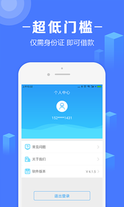惠借惠贷APP下载安装_惠借惠贷官方正版免费