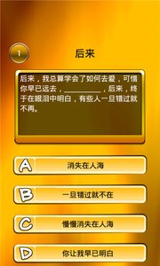 我爱猜歌词2025最新版免费下载_我爱猜歌词安卓版下载安装