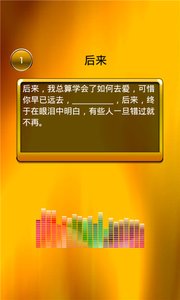 我爱猜歌词2025最新版免费下载_我爱猜歌词安卓版下载安装