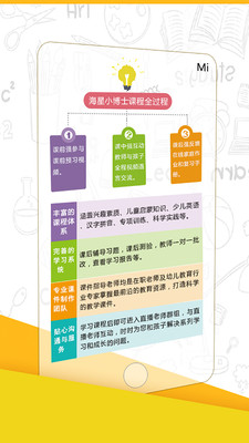 海星小博士2025最新版下载_海星小博士2025最新版免费下载