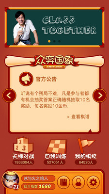 众弈世界官方正版_众弈世界纯净版下载