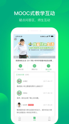 科技学堂安卓版_科技学堂最新版本