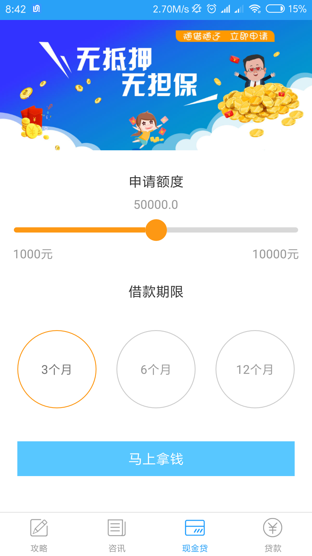 借呗有还呗app最新官方版下载_借呗有还呗安卓App下载