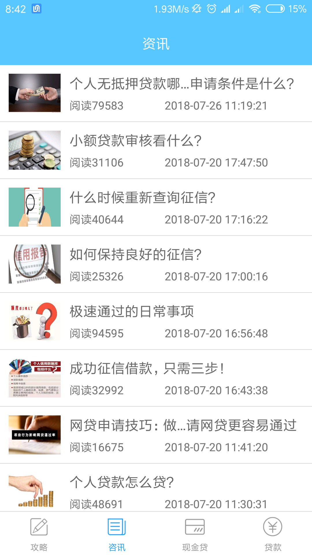 借呗有还呗app最新官方版下载_借呗有还呗安卓App下载