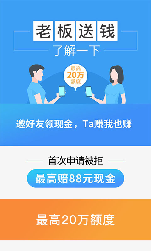 现金贷分期下载手机版_现金贷分期安卓版