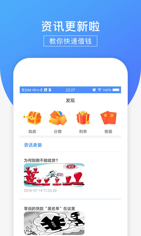 现金贷分期下载手机版_现金贷分期安卓版