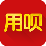 用呗app官方正版_用呗ap