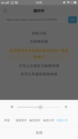 随听听安卓版下载安装_随听听安卓版