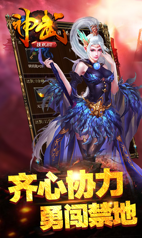 神武挂机破解APP安装下载_神武挂机破解官方版下载