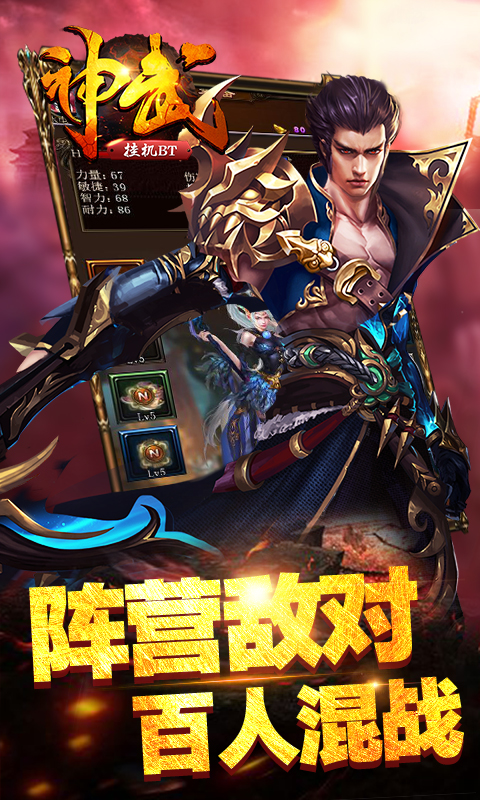 神武挂机破解APP安装下载_神武挂机破解官方版下载
