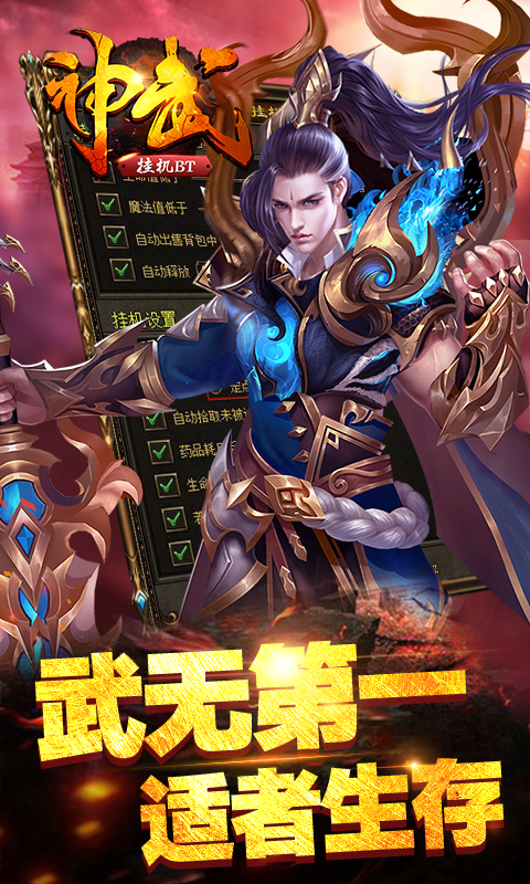 神武挂机破解APP安装下载_神武挂机破解官方版下载