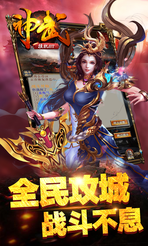 神武挂机破解APP安装下载_神武挂机破解官方版下载