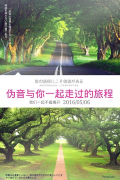 伪音社正版免费下载_伪音社软件下载