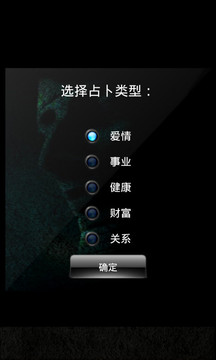 塔罗占最新官网下载_塔罗占APP下载
