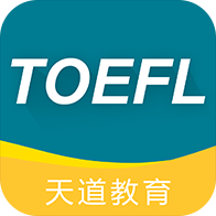 天道托福安卓版_天道托