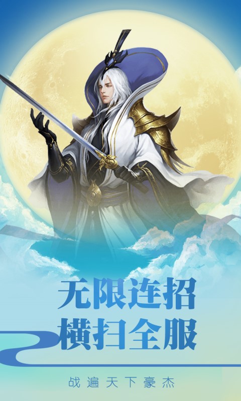 大圣战记手游破解版免费版软件_大圣战记手游破解版APP下载