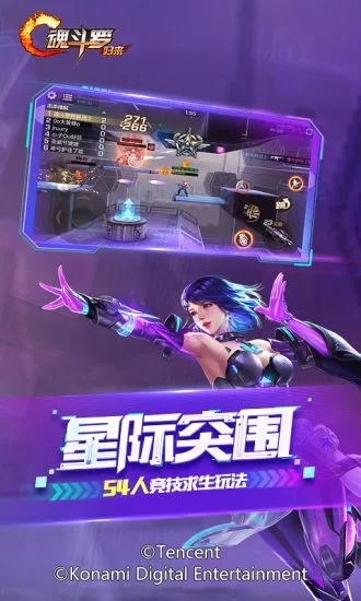 魂斗罗归来体验服2019版安卓版_魂斗罗归来体验服2019版全新2025版