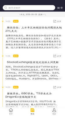 币虎财经最新版下载_币虎财经app最新官方版下载