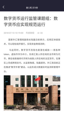 币虎财经最新版下载_币虎财经app最新官方版下载