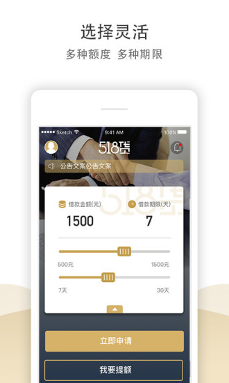 518钱包新版手机端_518钱包app最新官方版