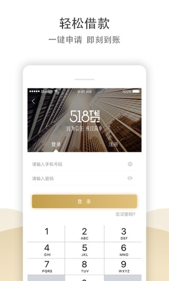 518钱包新版手机端_518钱包app最新官方版