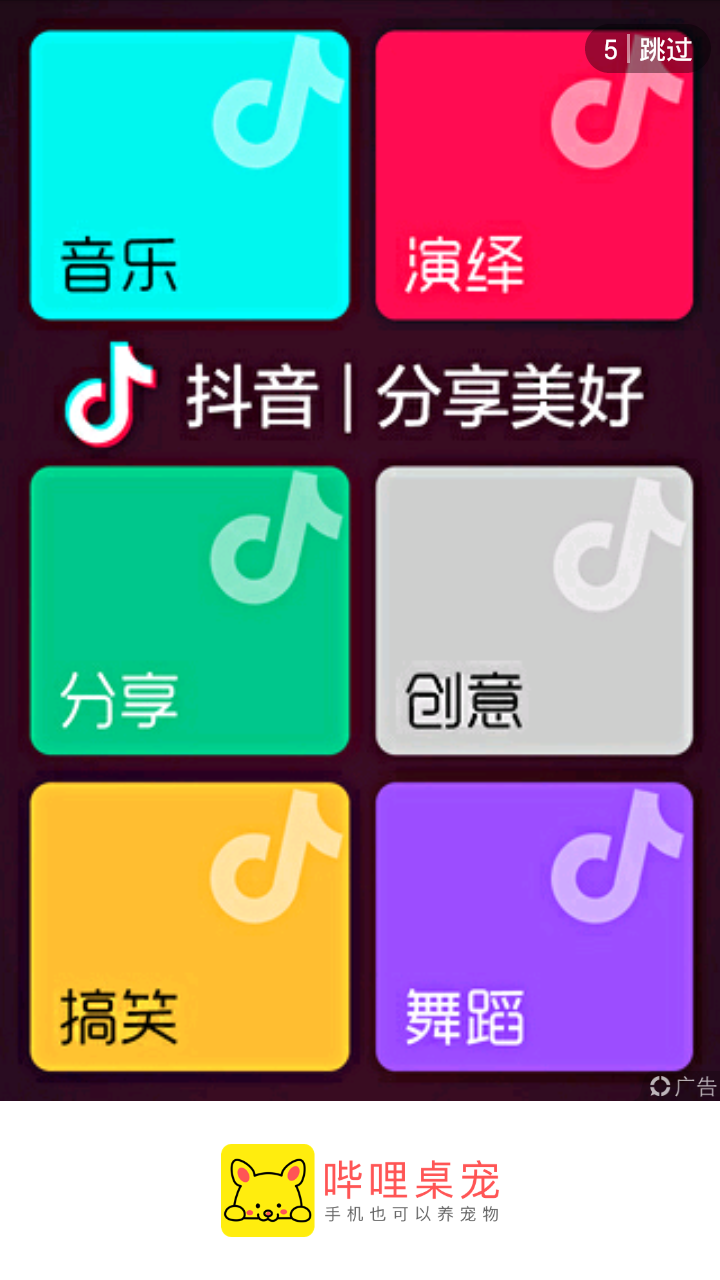 哔哩桌宠官方正版免费_哔哩桌宠免费版软件下载安装