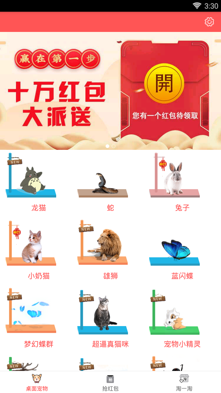 哔哩桌宠官方正版免费_哔哩桌宠免费版软件下载安装
