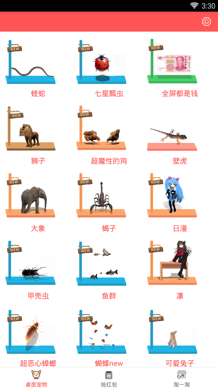 哔哩桌宠官方正版免费_哔哩桌宠免费版软件下载安装