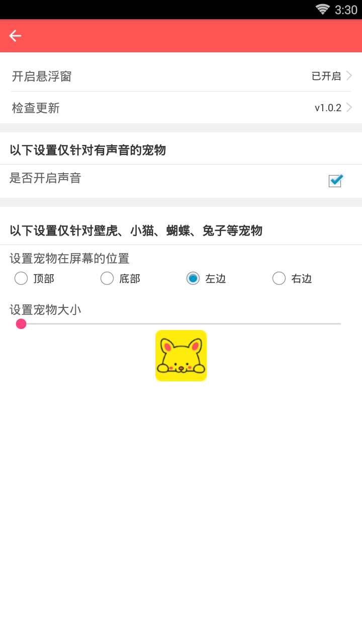 哔哩桌宠官方正版免费_哔哩桌宠免费版软件下载安装