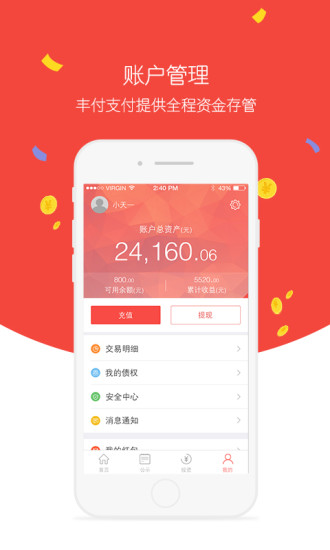 小钱贷安卓App下载_小钱贷官方正版