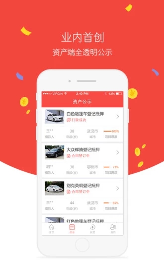 小钱贷安卓App下载_小钱贷官方正版