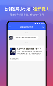 连载神器APP安装下载_连载神器免费版app下载