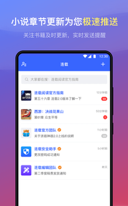 连载神器APP安装下载_连载神器免费版app下载