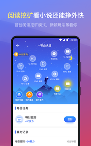 连载神器APP安装下载_连载神器免费版app下载