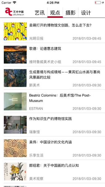 艺术中国官方正版免费_艺术中国最新版本