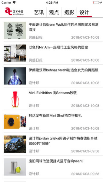 艺术中国官方正版免费_艺术中国最新版本