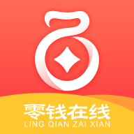 零钱在线官方正版免费_