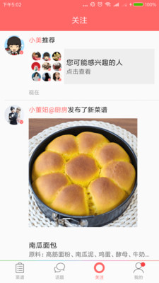 吃货圈圈最新版下载_吃货圈圈安卓版
