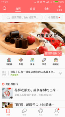 吃货圈圈最新版下载_吃货圈圈安卓版