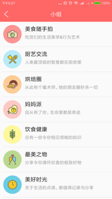 吃货圈圈最新版下载_吃货圈圈安卓版