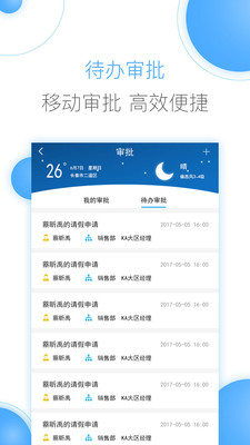豫王协同办公中文版下载_豫王协同办公全新2025版