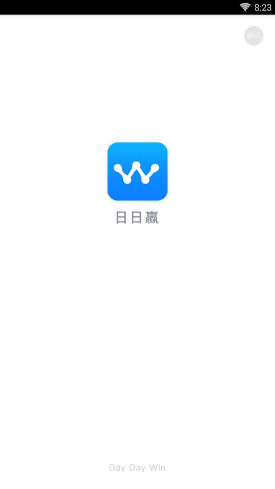 日日赢钱包免费版下载_日日赢钱包手机端