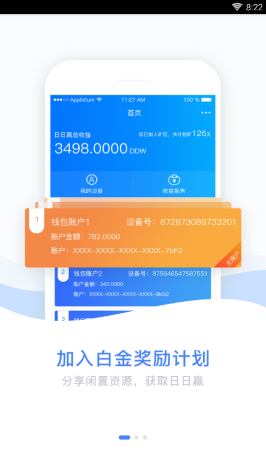 日日赢钱包免费版下载_日日赢钱包手机端