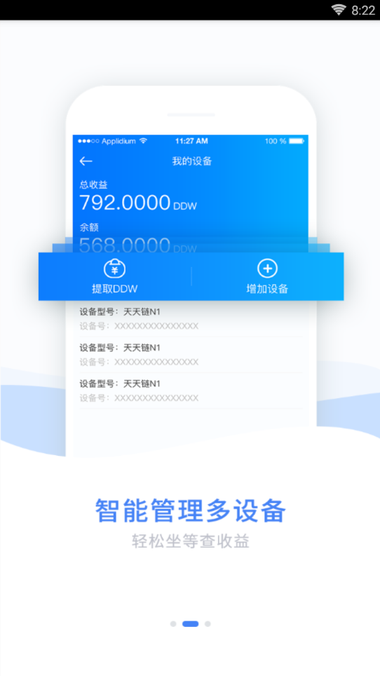 日日赢钱包免费版下载_日日赢钱包手机端