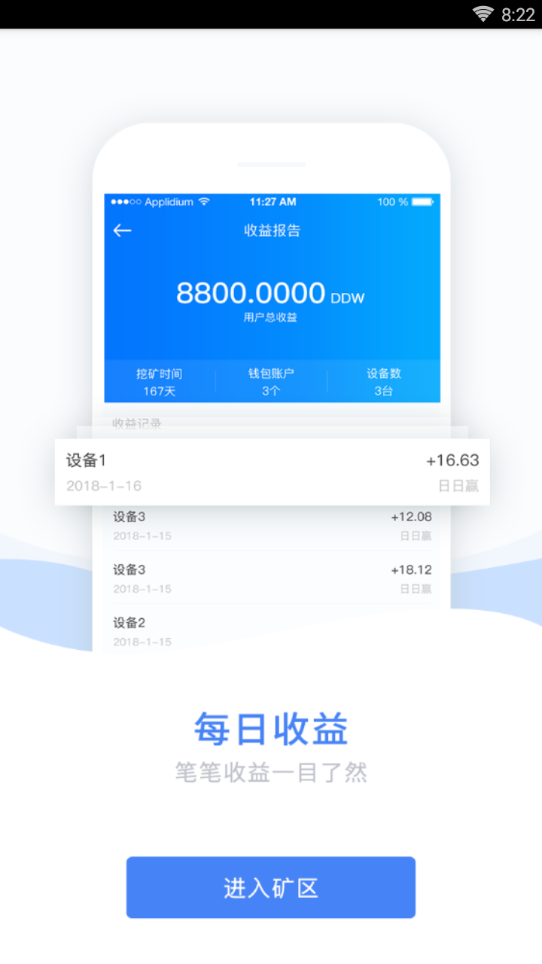 日日赢钱包免费版下载_日日赢钱包手机端