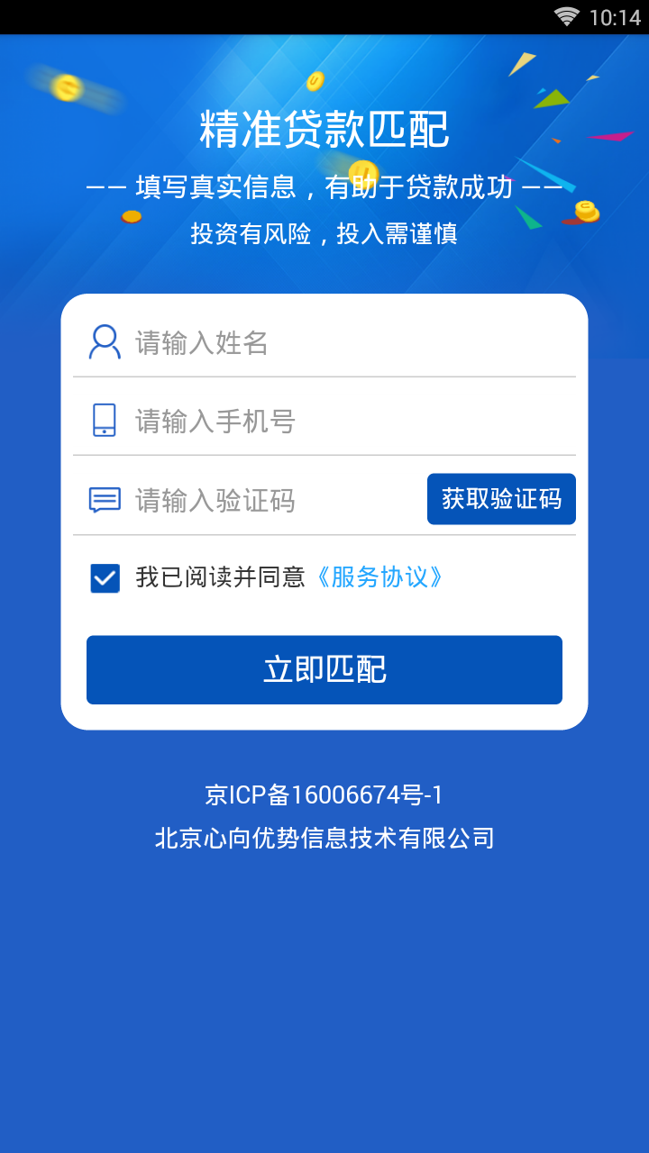 雷电钱庄最新版2025下载_雷电钱庄免费下载