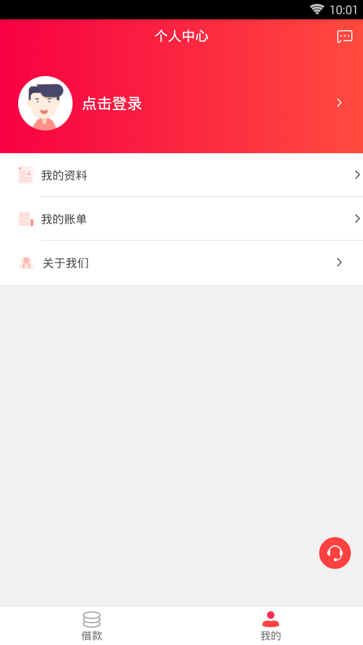 银花账本官方版下载_银花账本APP安装下载